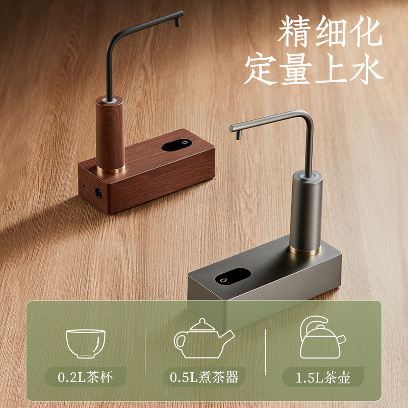 德茗堂抽水器自动上水电动抽水机加水器小型电陶炉抽水器煮茶器