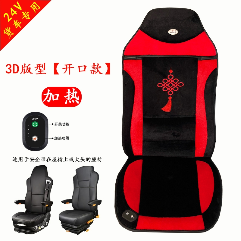 货车24V加热按摩坐垫冬季座椅加热保暖夏季通风散热汽车坐垫冬季