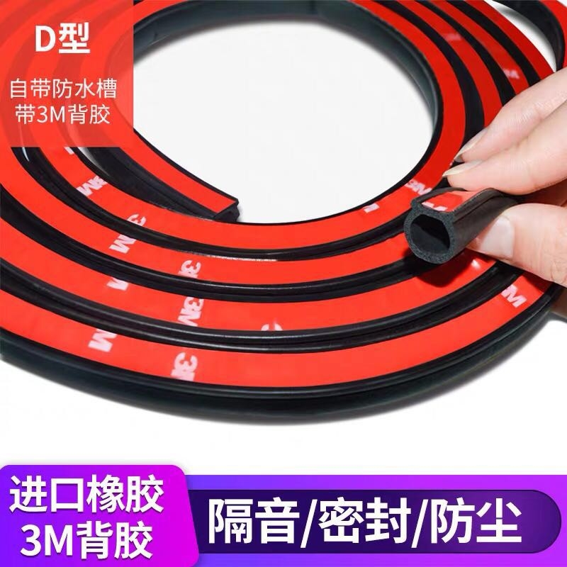 大货车车门密封条通用型加厚防尘防水汽车双层隔音密封条降噪神器