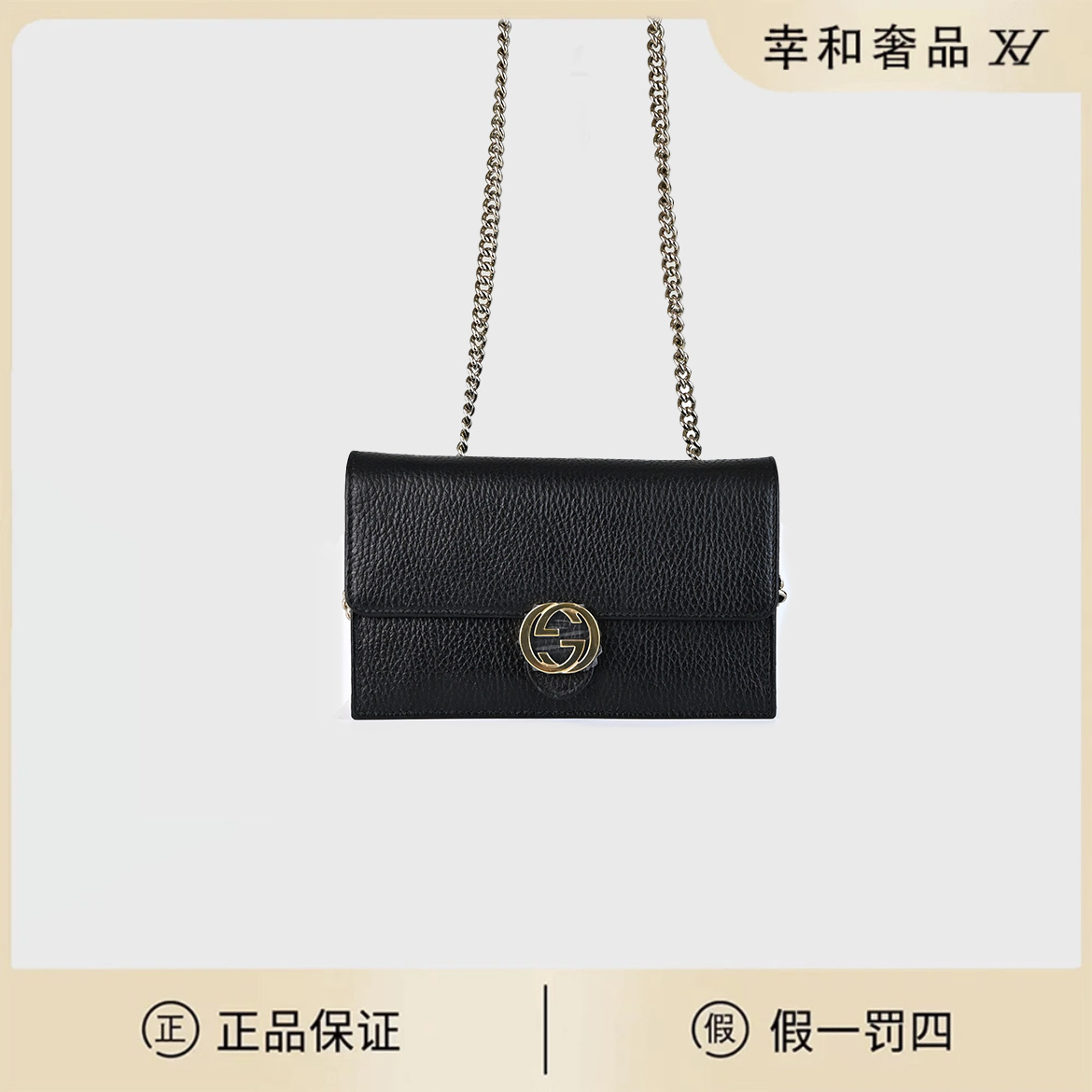 修复品GUCCI风琴woc黑色包/asa0046