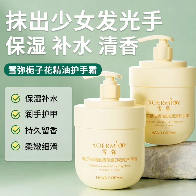 一瓶栀子花手霜300g  电动车GPS定位器商家做补贴！