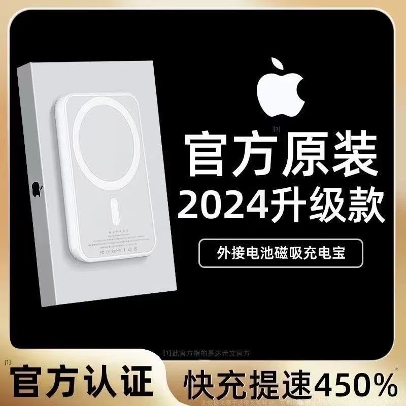 官方无线磁吸充电宝适用于8-15系列背夹外接电池迷你超薄移动电源