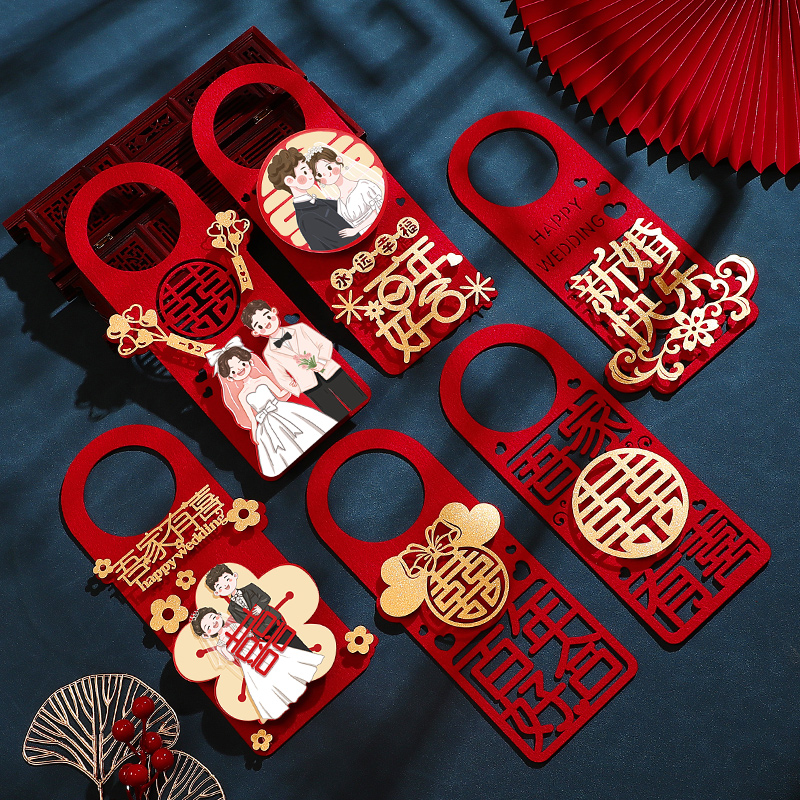 喜字门把手挂件结婚用品女方婚房布置创意房门挂饰新婚房门口装饰