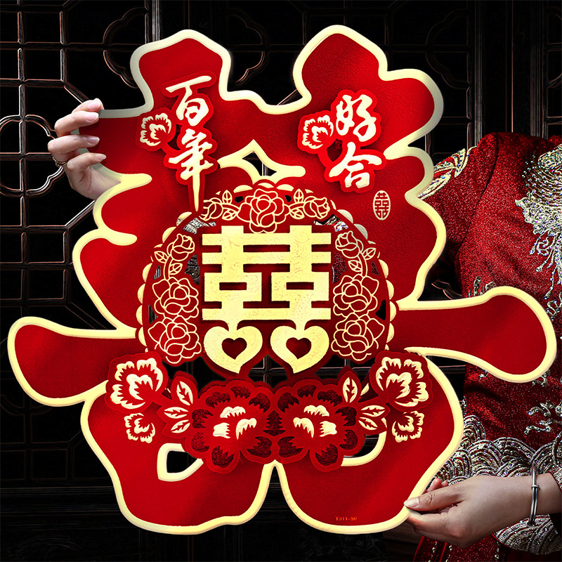 结婚贴烫金用品婚房布置出嫁墙壁窗户大门囍字贴婚礼装饰婚庆用品