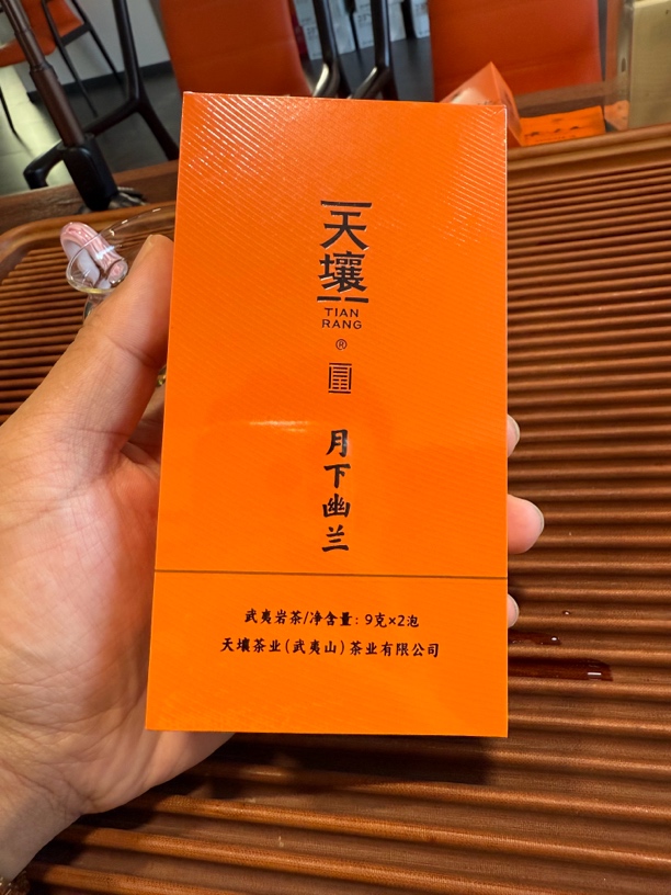 月下幽兰 坑涧水仙9克*2泡