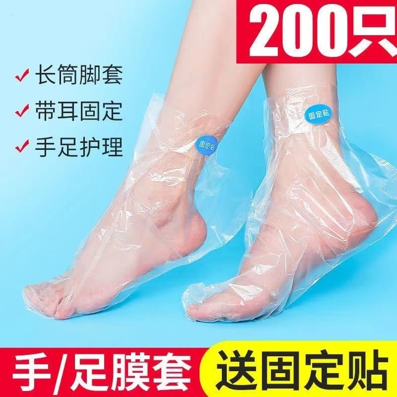 足膜一次性塑料脚套加厚试鞋脚套脚裂足部护理脚膜防水长筒袜套