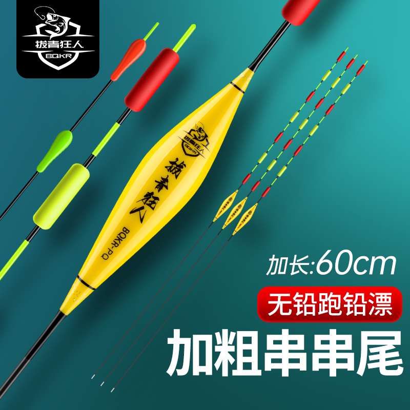 拔青大物跑铅漂拖底不自立黑坑浮漂青鱼漂加粗加长高灵敏长脚漂