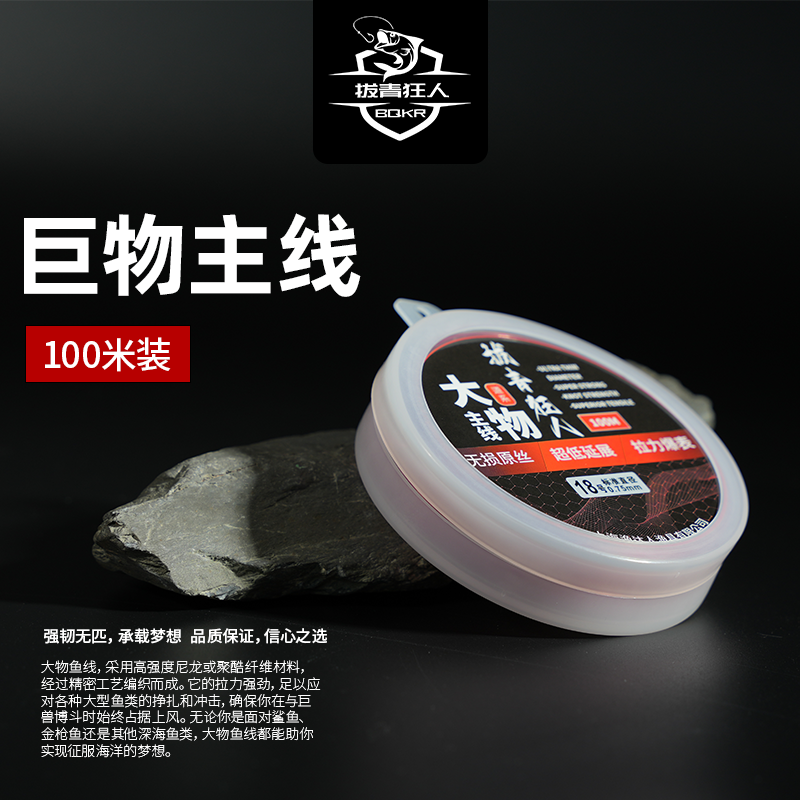 拔青道系大物鱼线标准线经无损标坑专用拉力强耐磨超低延展超柔软