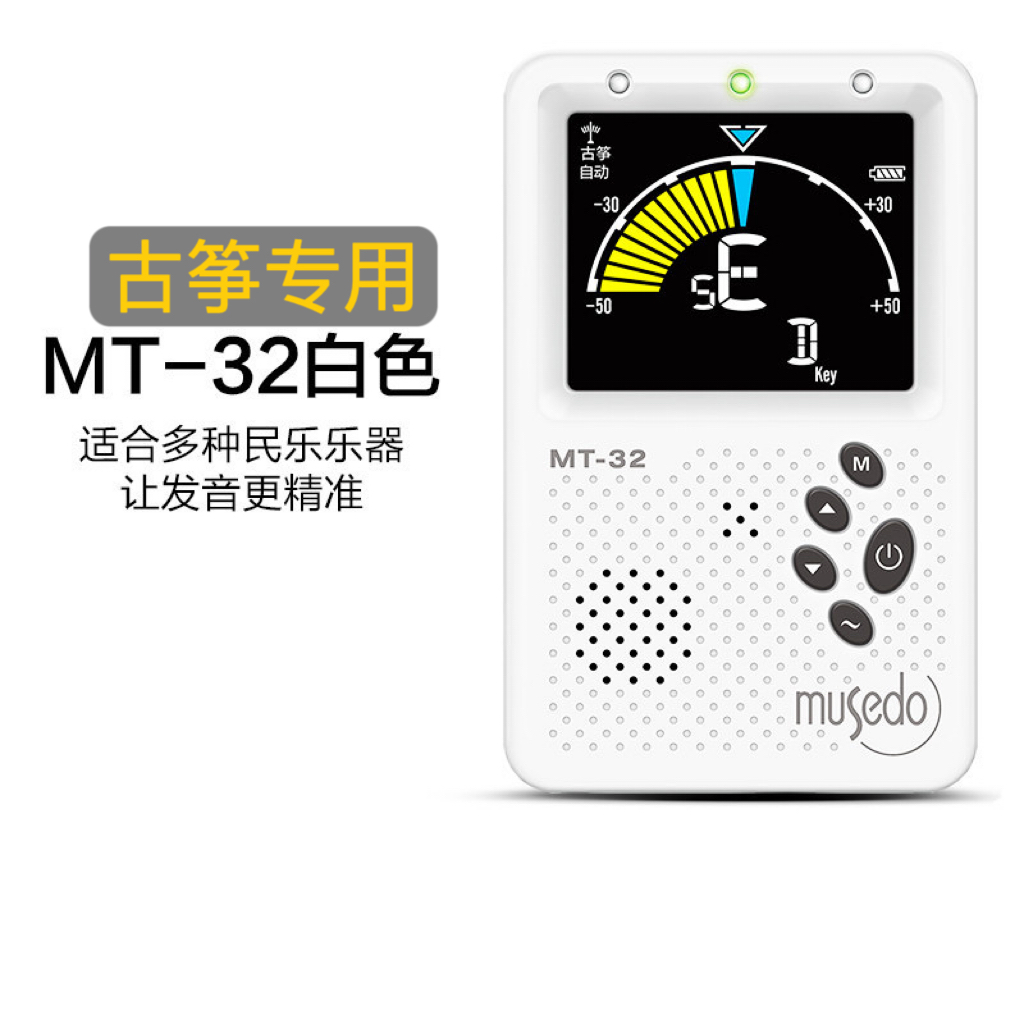 最新版  古筝专用电子校音器（调音器+节拍器 两用）