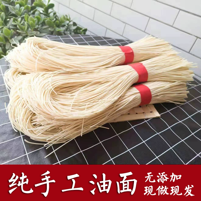 大别山罗田手工油面5斤包邮重庆小面的味道