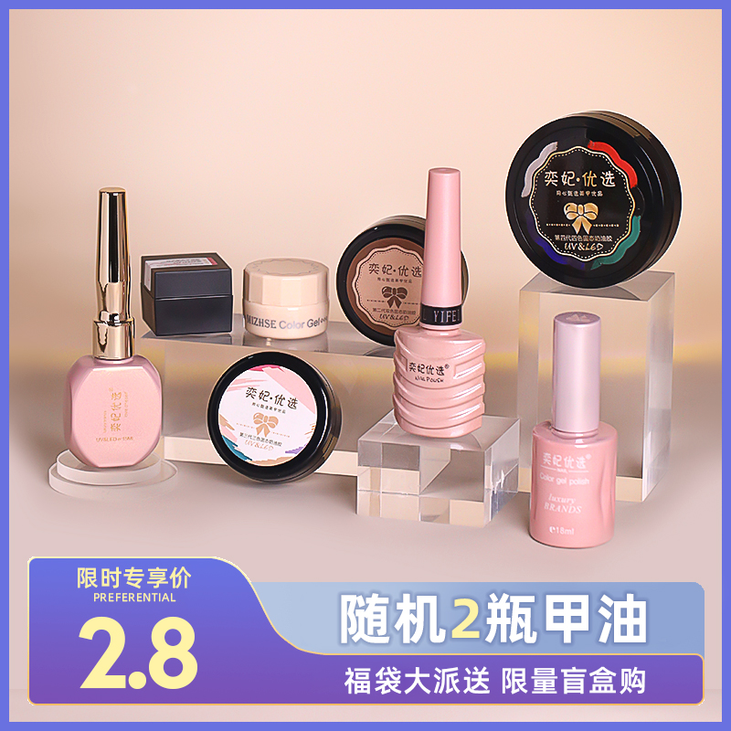 福袋大派送限量盲盒购