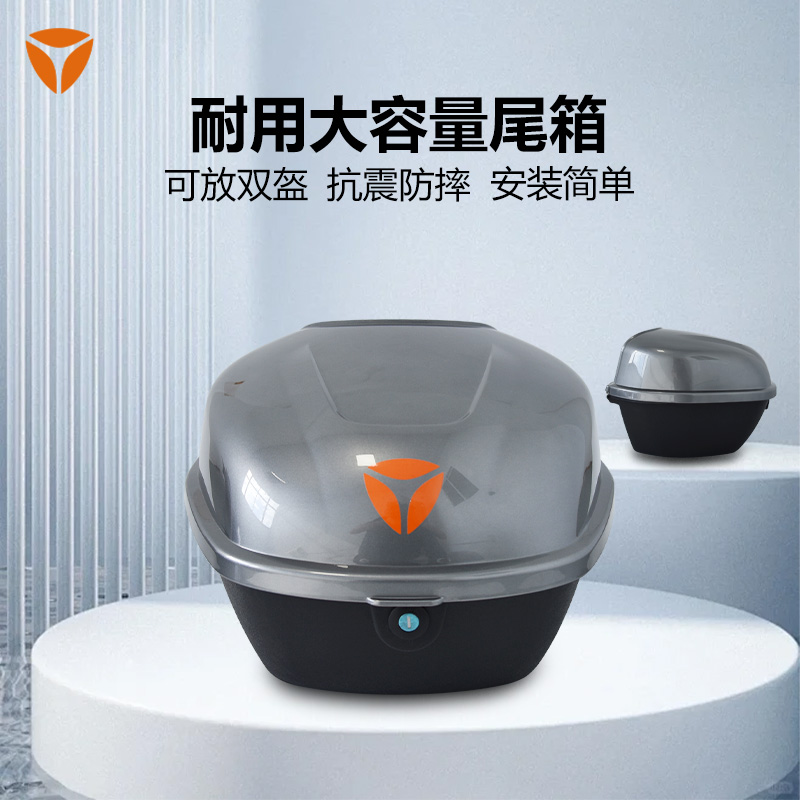 雅迪电动车后备箱原装正品大容量可放头盔电瓶车尾箱通用储物箱子