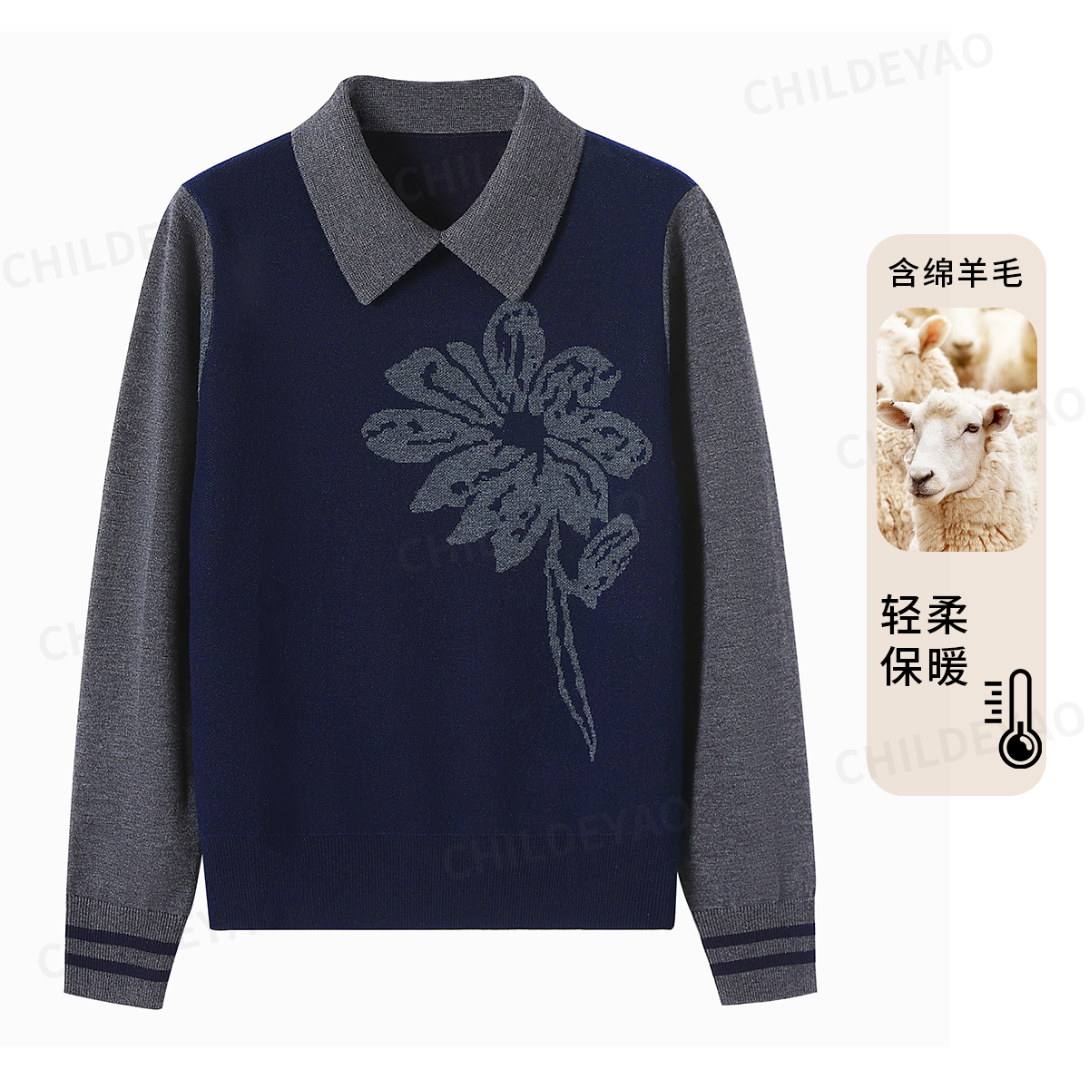 【藤蔓之恋】保暖长袖时尚绵羊毛混纺拼色假两件提花针织衫 A41148