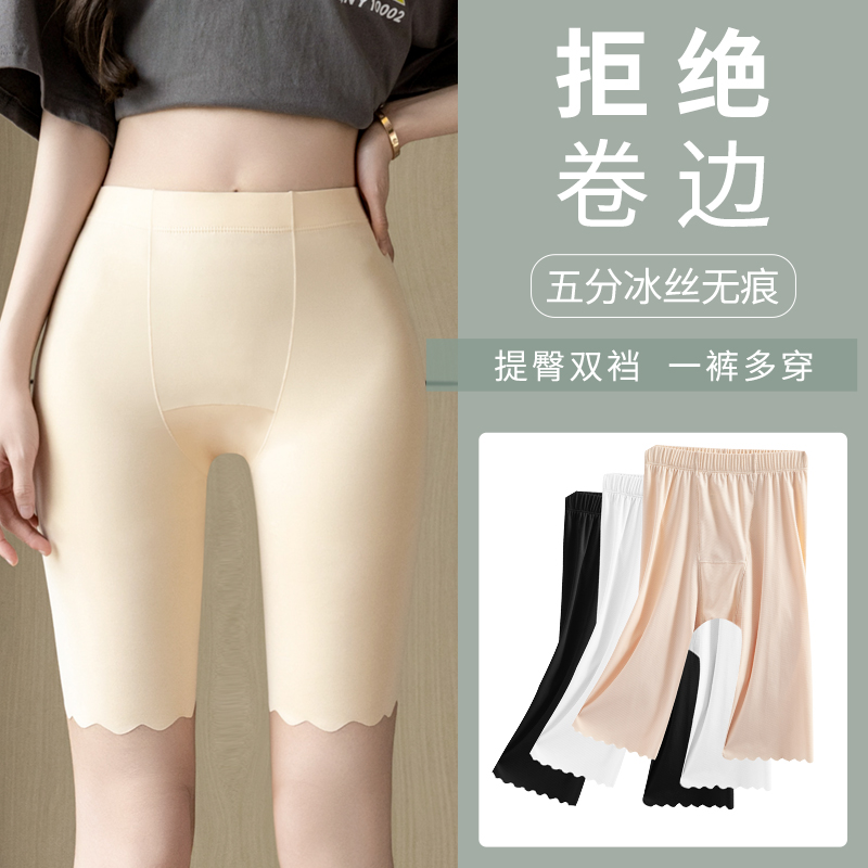 【打底裤内裤二合一】防走光五分打底裤女士大码无痕安全裤婚纱内穿