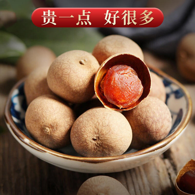 新货肉厚桂圆干龙眼干大颗粒散装产品