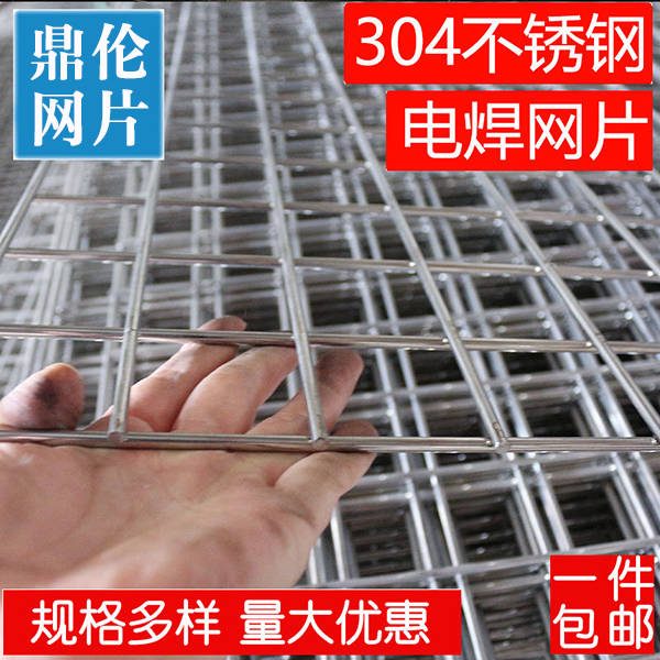 304不锈钢网格网片防锈筛网养殖鸡笼子铁丝防护围网电焊网焊接网
