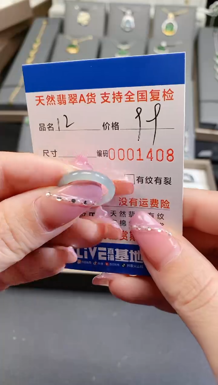 【闪购商品】翡翠/未镶嵌1408