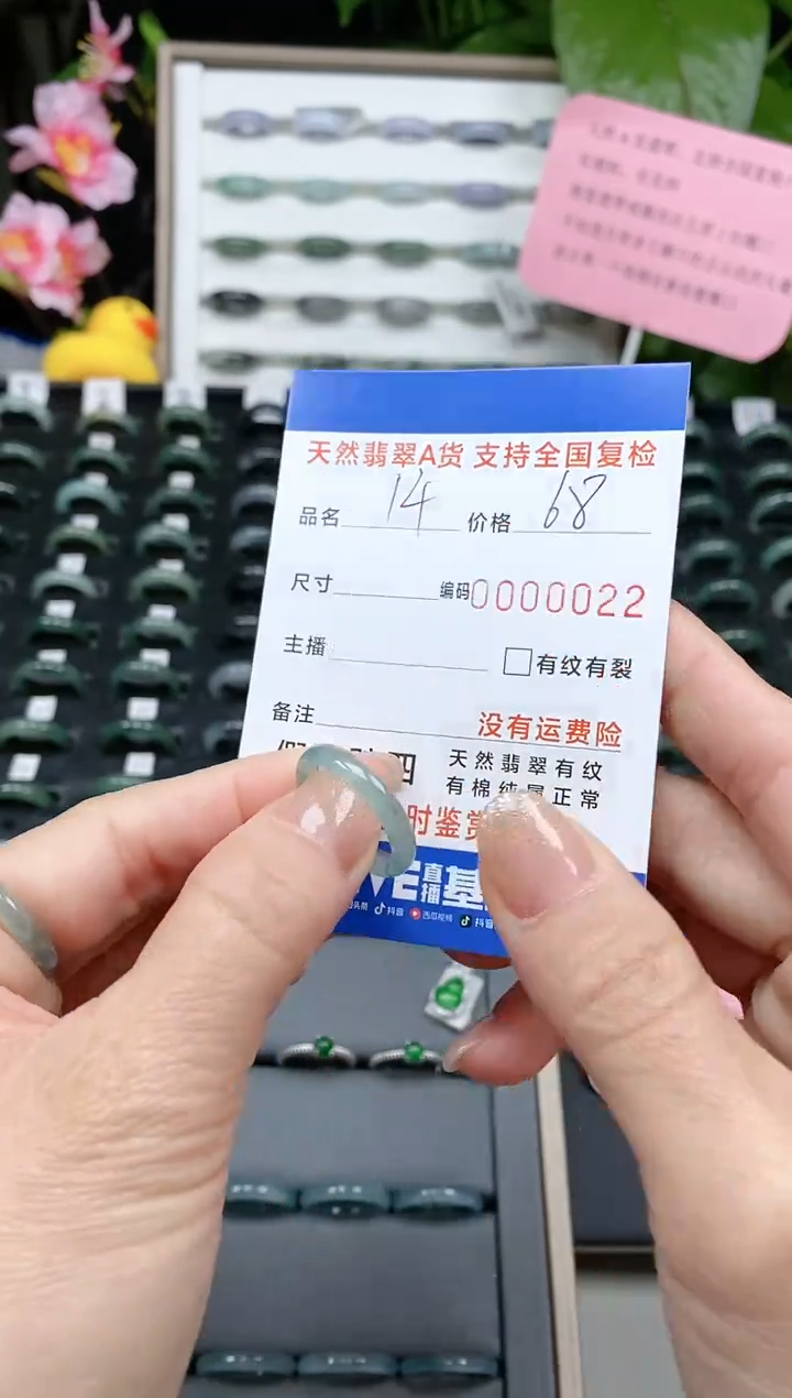 【闪购商品】翡翠戒指未镶嵌0022