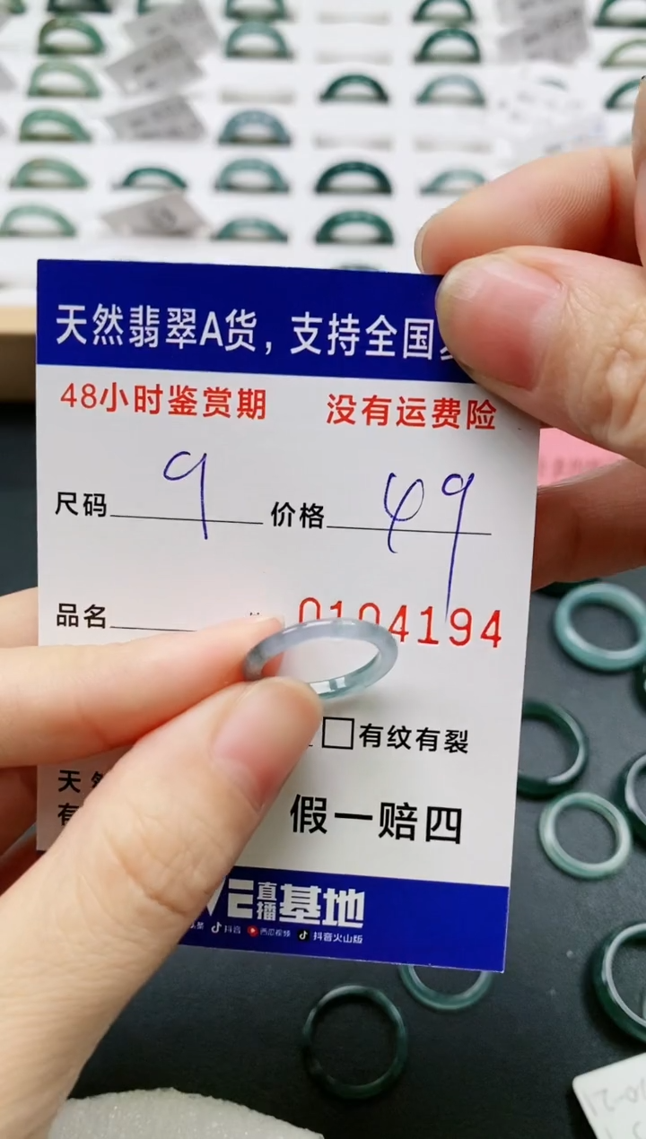 【闪购商品】翡翠戒指未镶嵌天然A货翡翠戒圈4194