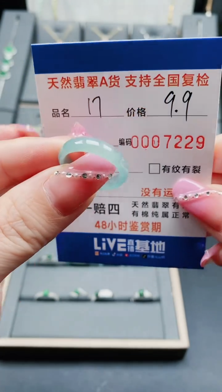 【闪购商品】翡翠/未镶嵌7229