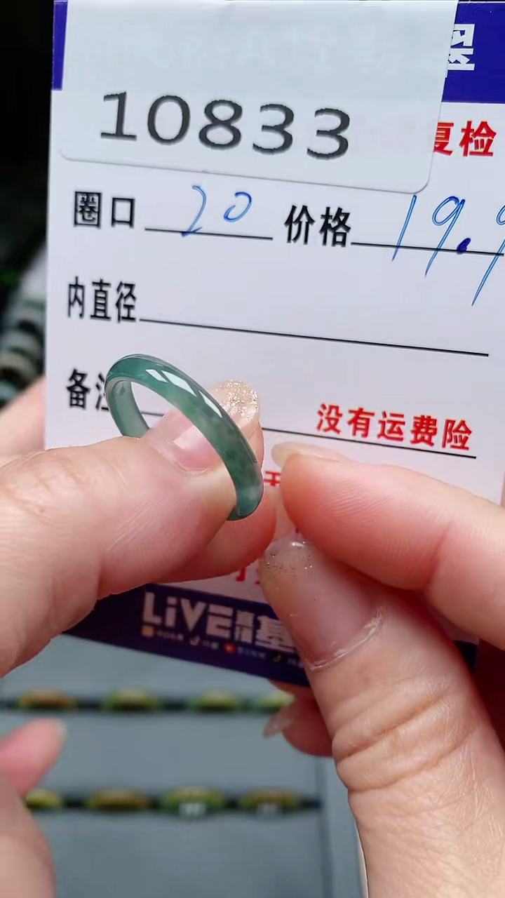 【闪购商品】翡翠戒指未镶嵌10833