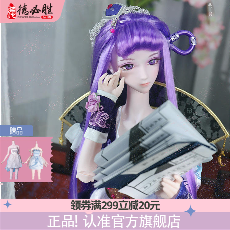 德必胜DBS秦时明月系列60cm大娃娃全身关节手工可拆灵动精美娃娃