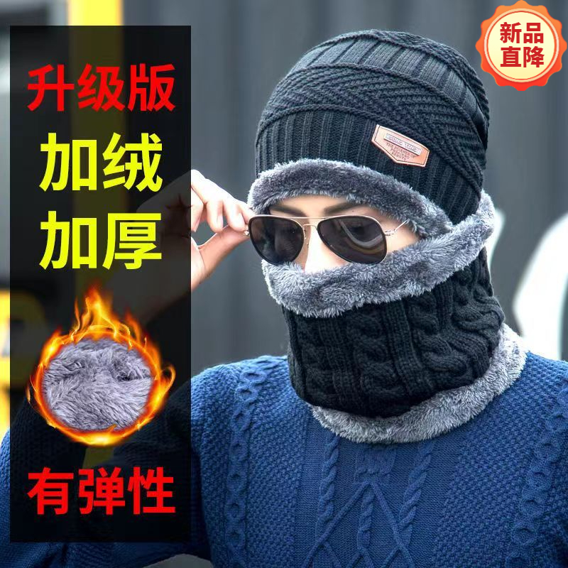 冬天帽男女潮秋冬季男士针织帽加绒加厚毛线帽套头帽脖套套装保xx