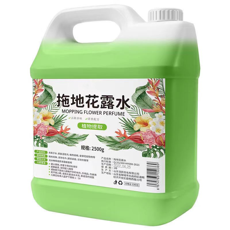 【5斤装】拖地花露水驱蚊虫持久留香清香型安全防蚊虫拖地花露水