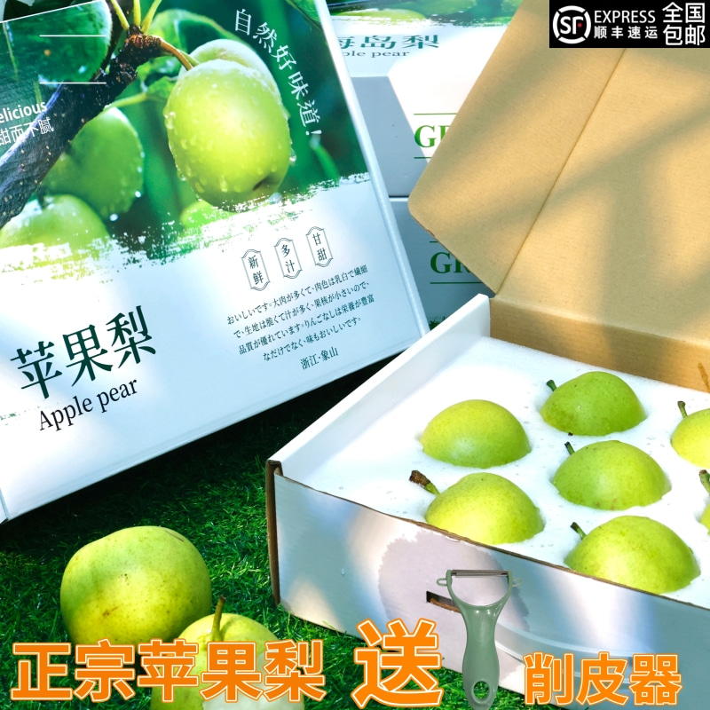 萍萍家【海岛苹果梨】(无膨大剂）翠玉梨纯甜爆汁无渣核小肉厚夏日
