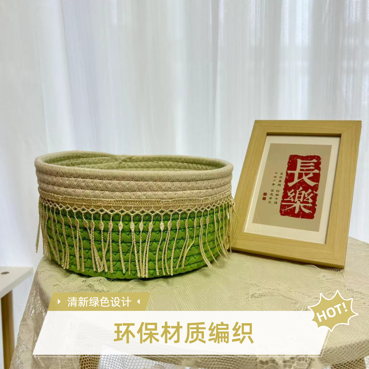 创意编制流苏桌面收纳杂物收纳客厅收纳盒手工绿色织筐桌面收纳筐