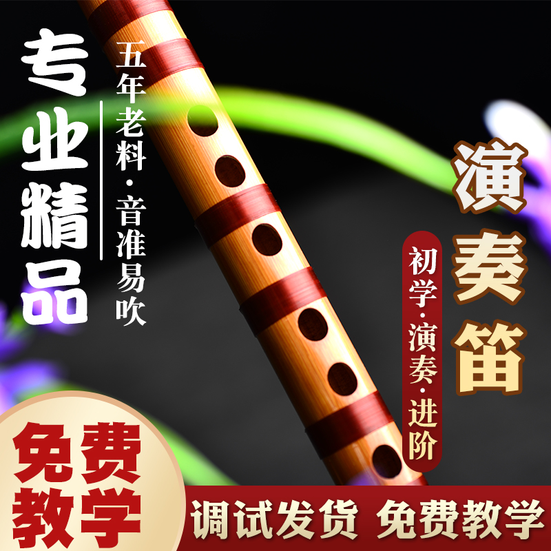 zhengya/正雅成人e高档乐器专业演奏笛子c特级g竹笛横笛专卖d调