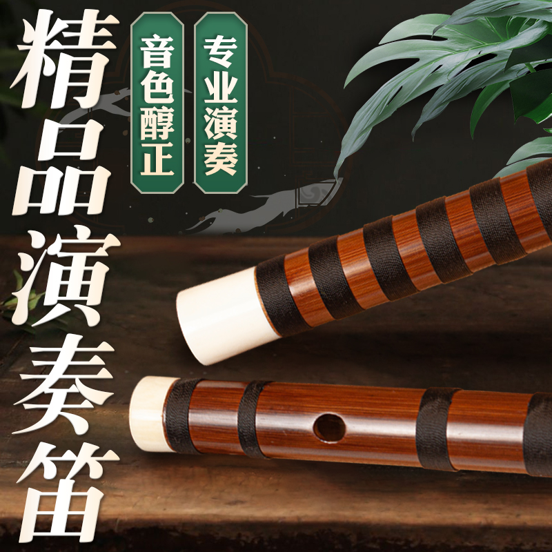 zhengya/正雅专业演奏笛子大漆棉线满线整节苦竹横笛演奏竹笛