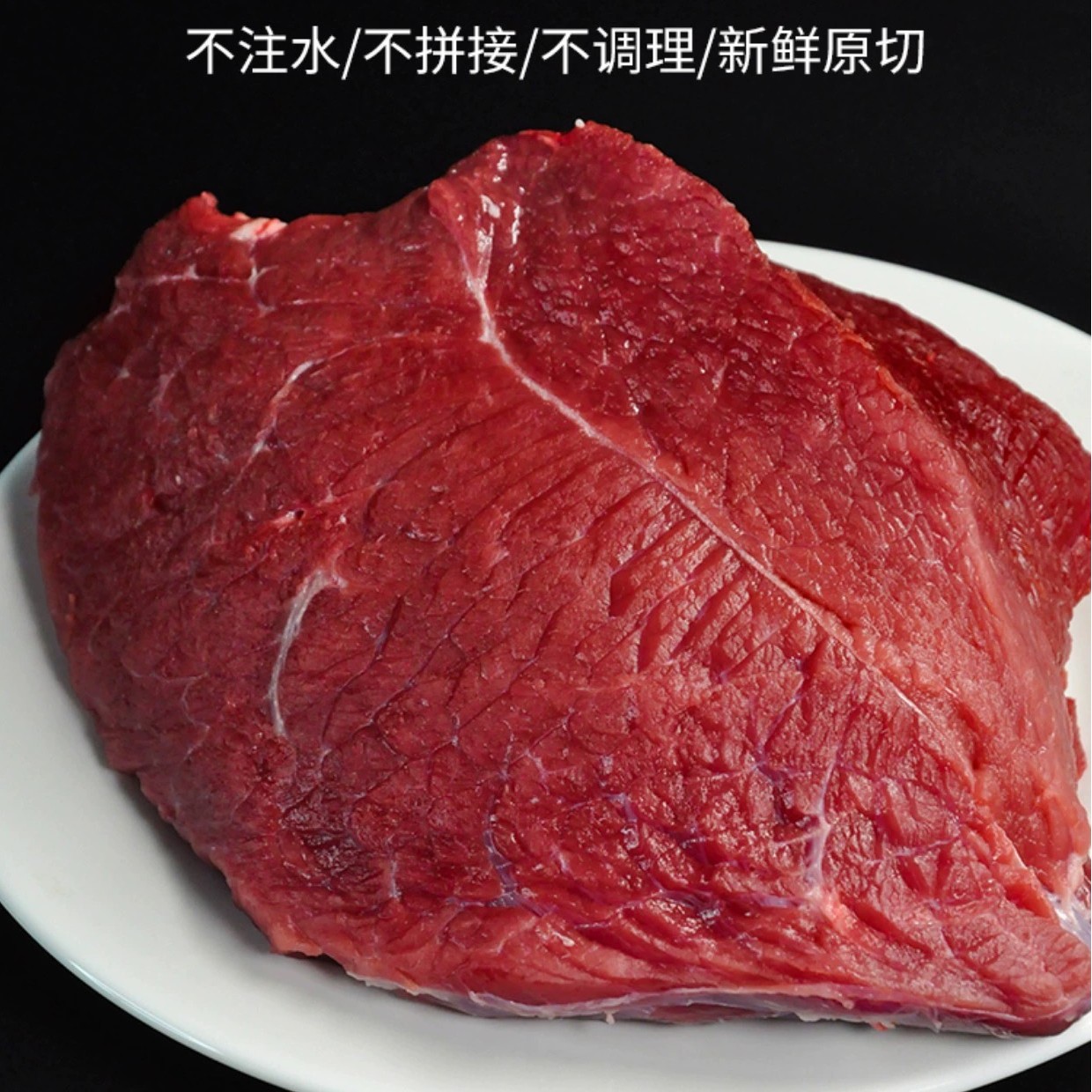 五斤牛腿肉——包邮精修