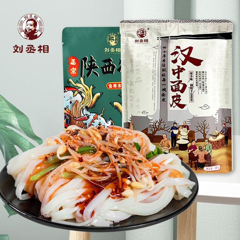 【城固刘家面皮】汉中面皮热米皮刘丞相米皮陕西凉皮批发汉中米皮