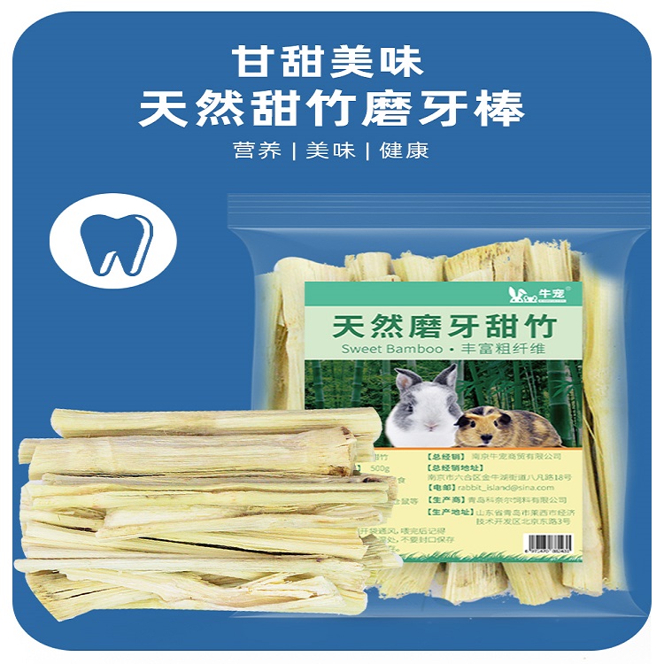 高纤维磨牙棒天然甜竹500g宠物兔子磨牙零食