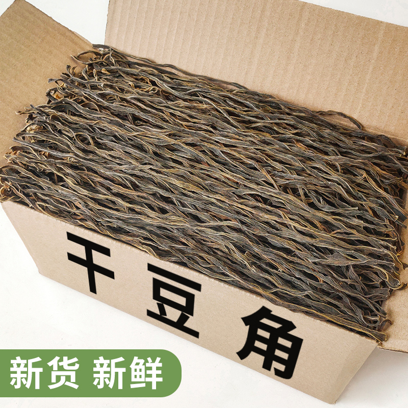 豆角干豆干江豆500g农家日晒土特产嫩长豆角干豇豆烧肉焖肉新货