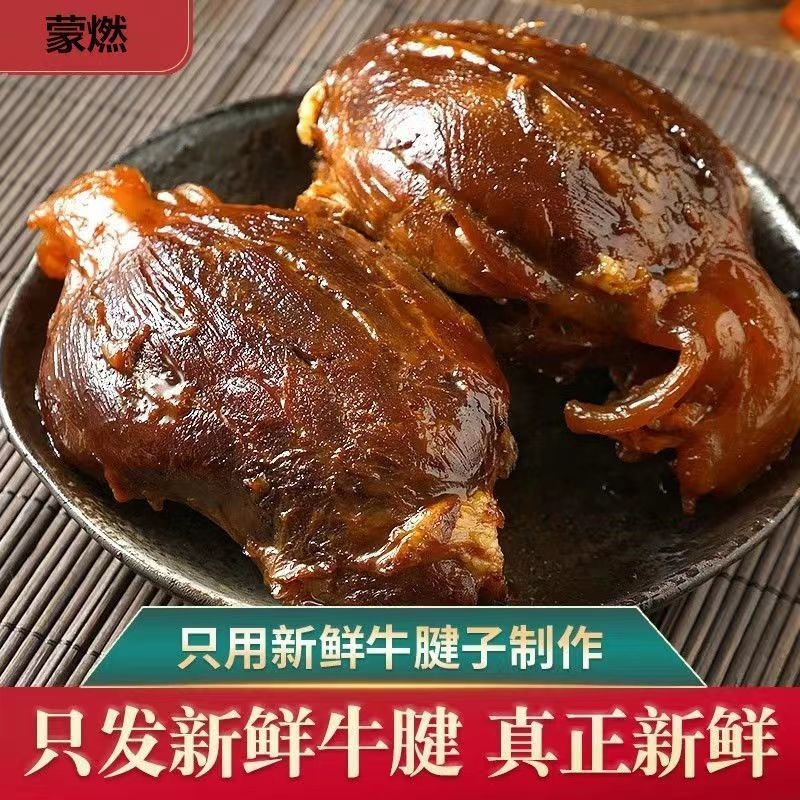 【三只羊零食】五香黄牛内蒙古酱牛肉健身腱子肉熟食真空卤味开袋
