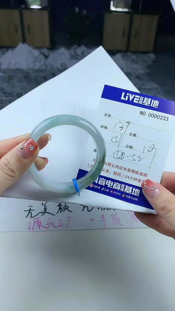 【闪购商品】翡翠手镯未镶嵌233