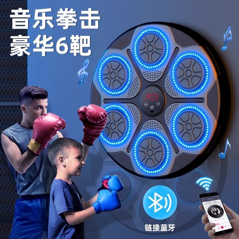 【释放压力】家用智能拳击靶训练反应能力速度节奏感运动健身玩具