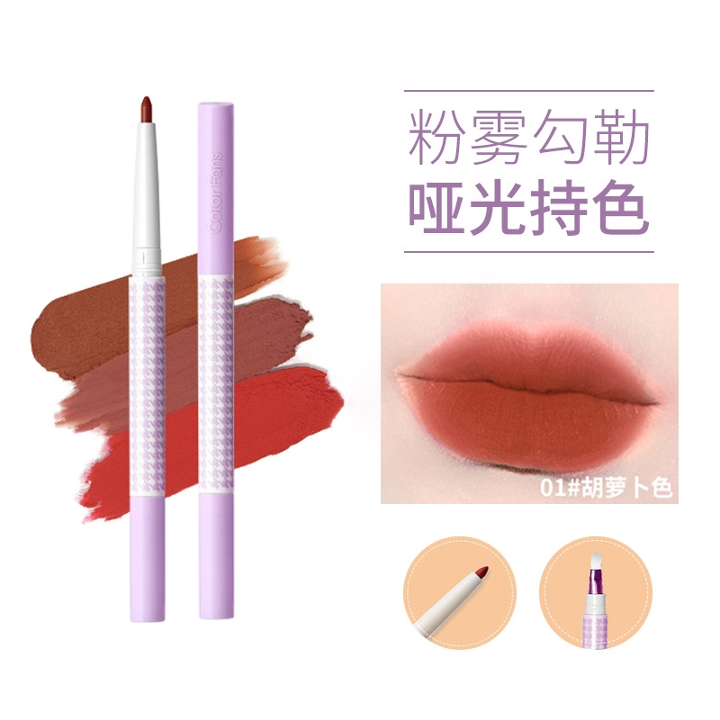 双头唇线笔刷晕染口红遮瑕勾勒嘟嘟唇哑光持久防水不脱色自动旋转