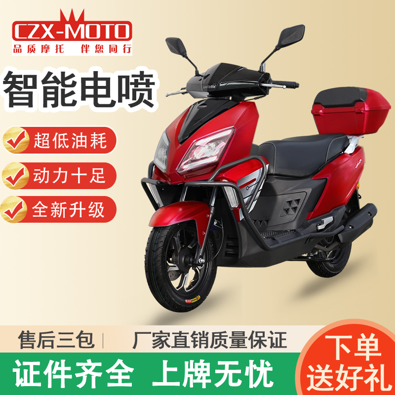 全新杨贵妃轻便摩托车国四电喷可上牌耐用发动机女装踏板摩托车