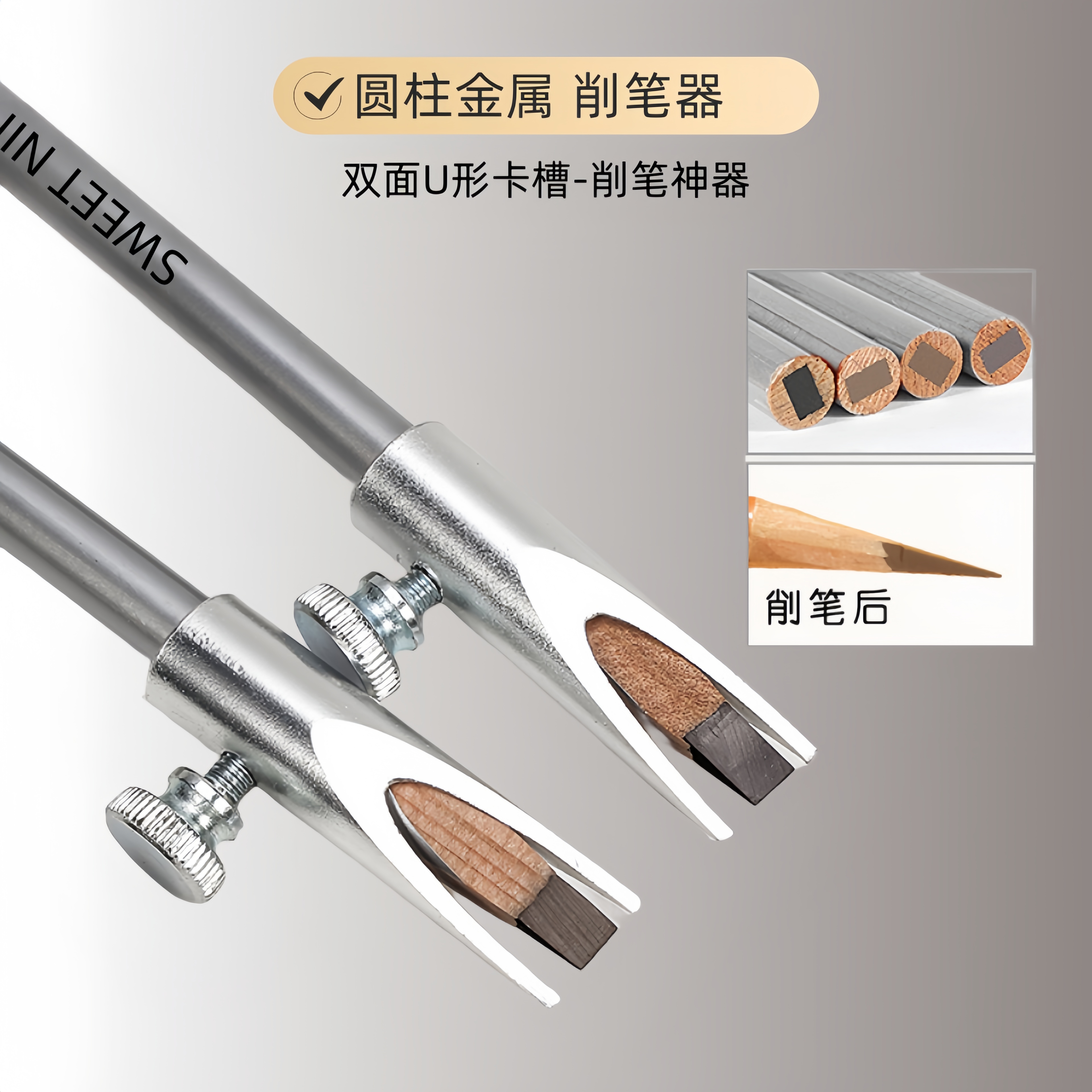 金属削眉笔神器不晕染砍刀眉笔防水削笔器辅助工具新手削眉笔刀