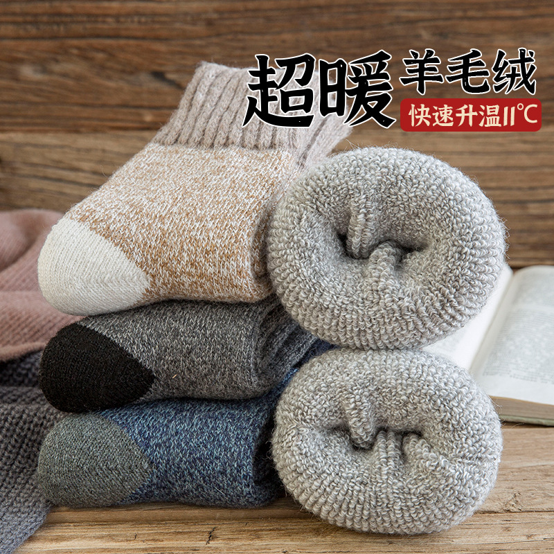 抗寒羊毛袜加厚袜子男女冬季加绒超厚保暖袜中筒袜东北冬天羊绒袜