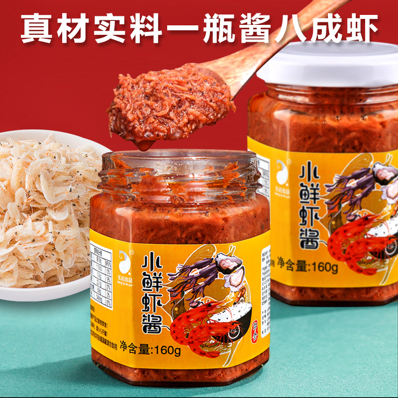 (小扬哥推荐)江西特产鲜虾仔小虾米酱开味拌饭拌面下饭菜虾子虾籽