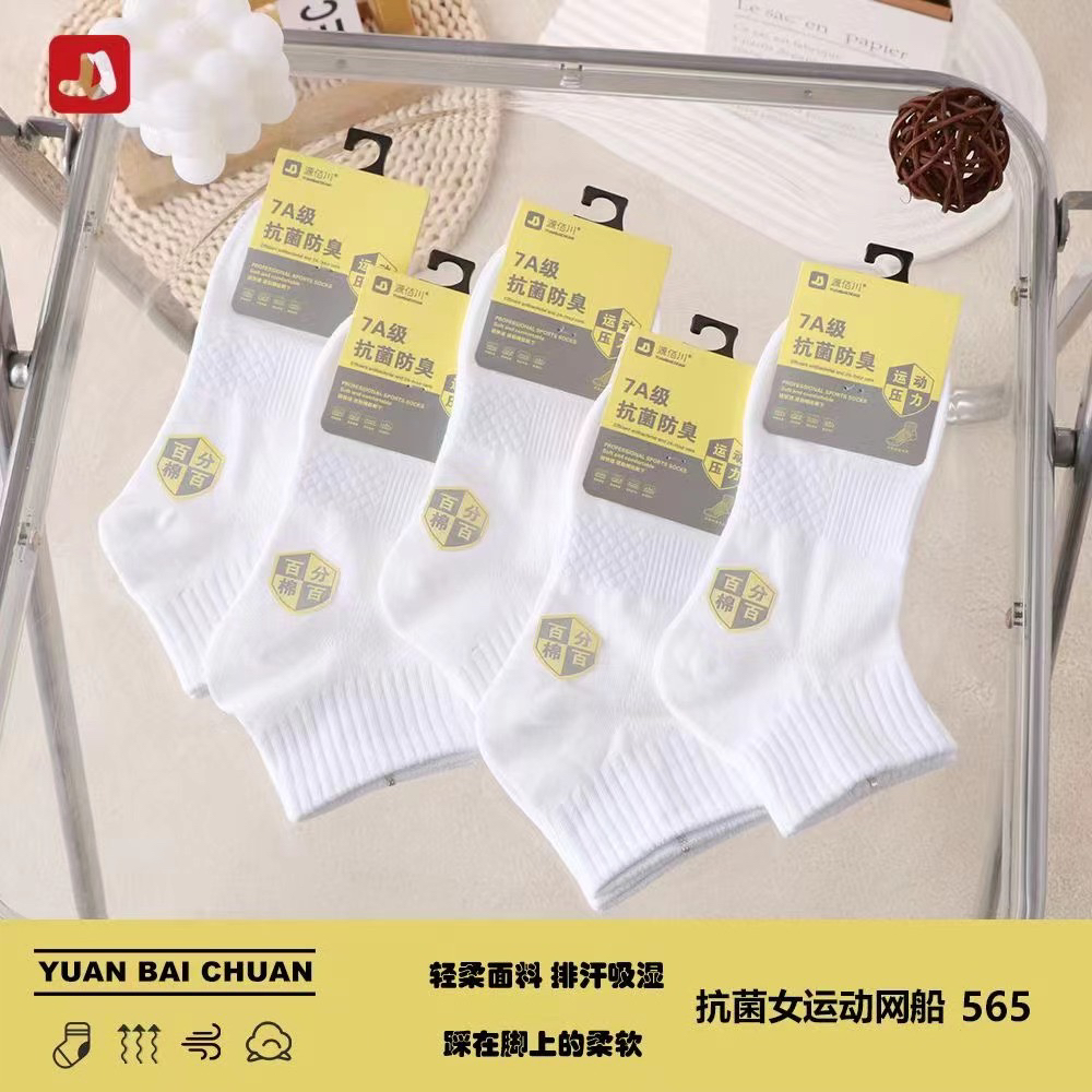 【防臭袜按摩底男船袜】