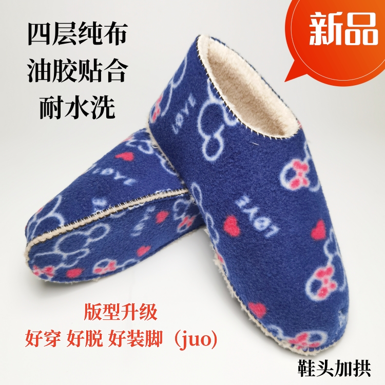 【买5送1】纯布中帮手工棉鞋内衬鞋帮四层纯布鞋帮棉鞋帮中帮加拱