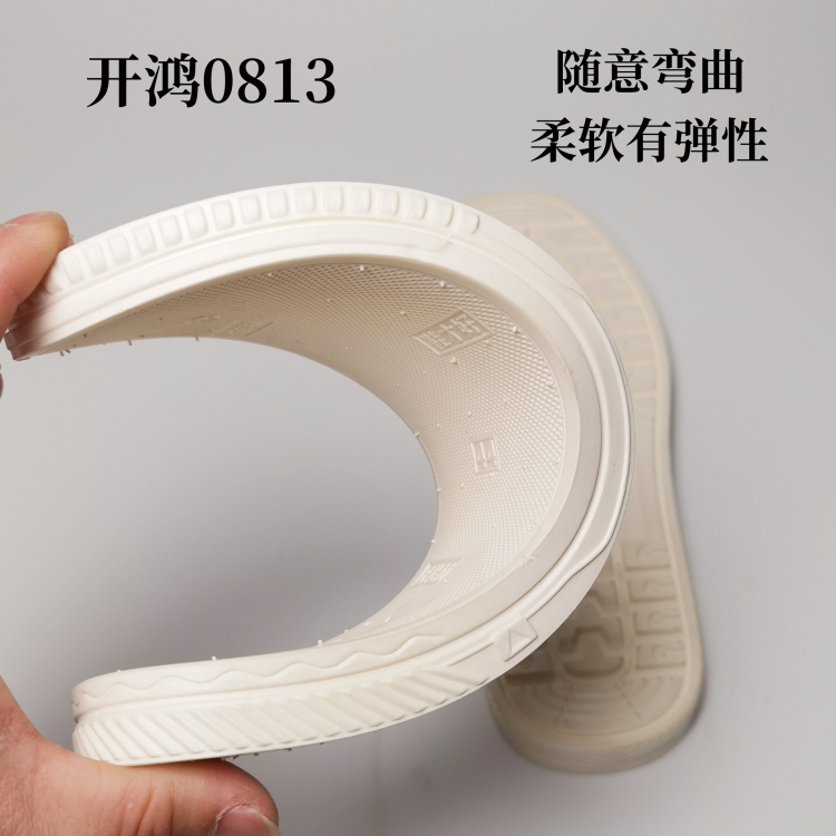 【买五送一】开鸿手工单鞋底侧缝鞋底布鞋底白底棉鞋底拖鞋底防滑