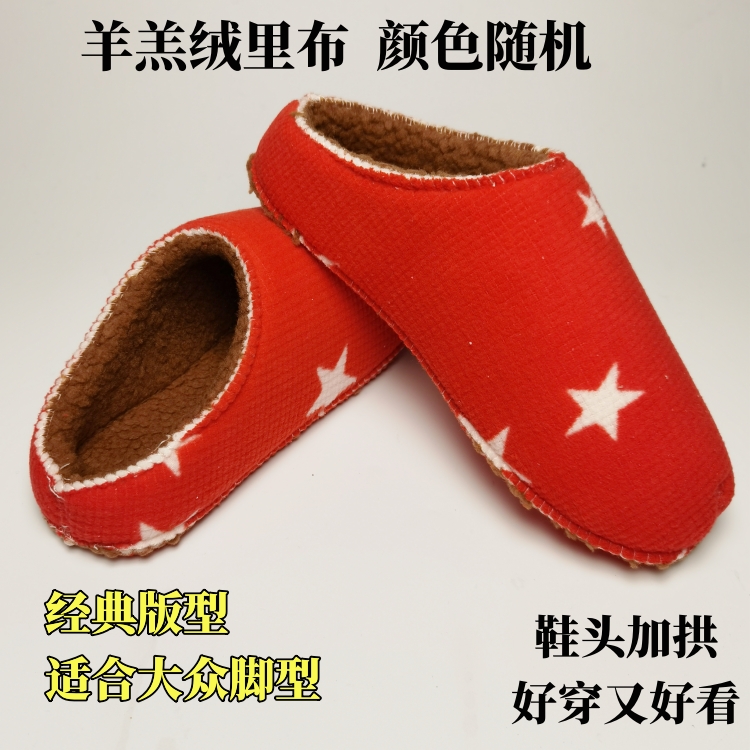 【买五送一】开鸿羊羔绒拖鞋帮羊羔绒手工毛线拖鞋内衬海绵拖帮加拱