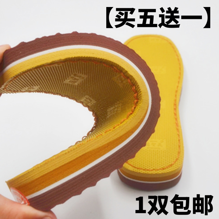 【买五送一】手工编织鞋底毛线鞋底棉鞋底拖鞋底防滑耐磨鞋底