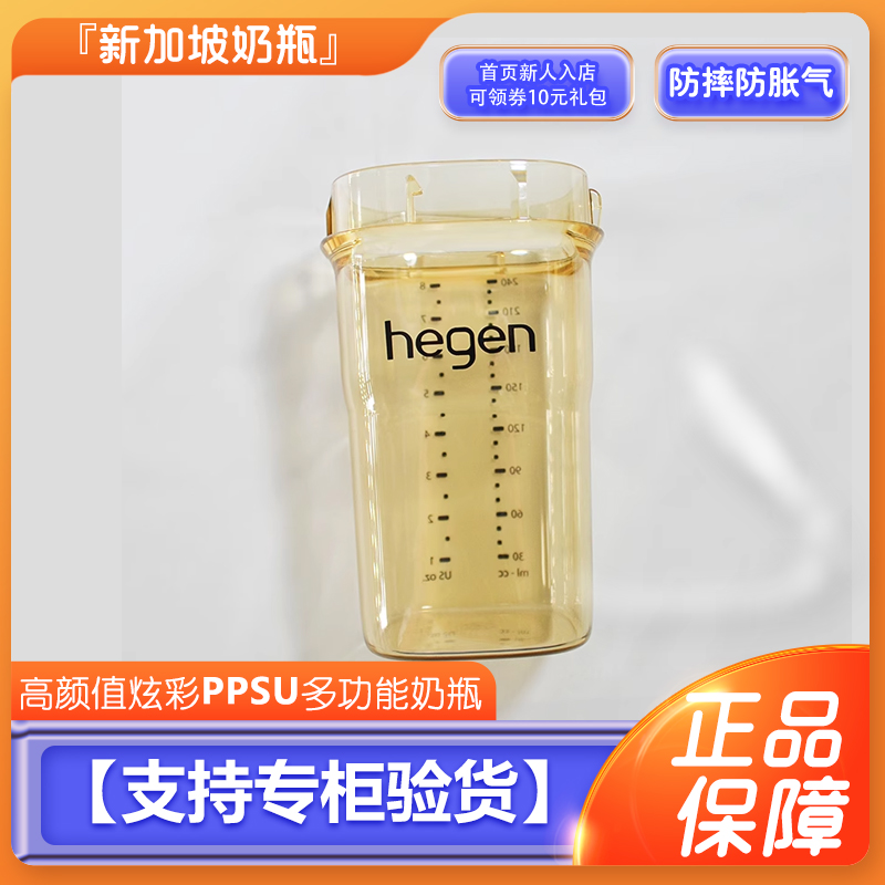 赫根配件原装150/240/330瓶身瓶颈中间环防尘盖储物盖储奶盖微瑕